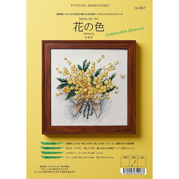 刺しゅうキット 『花の色クロスステッチ ミモザ 827』 戸塚