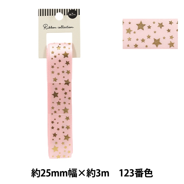 リボン 『箔押しリボン 2026 約幅25mm×長さ3m スター 29番色 YR-PIN