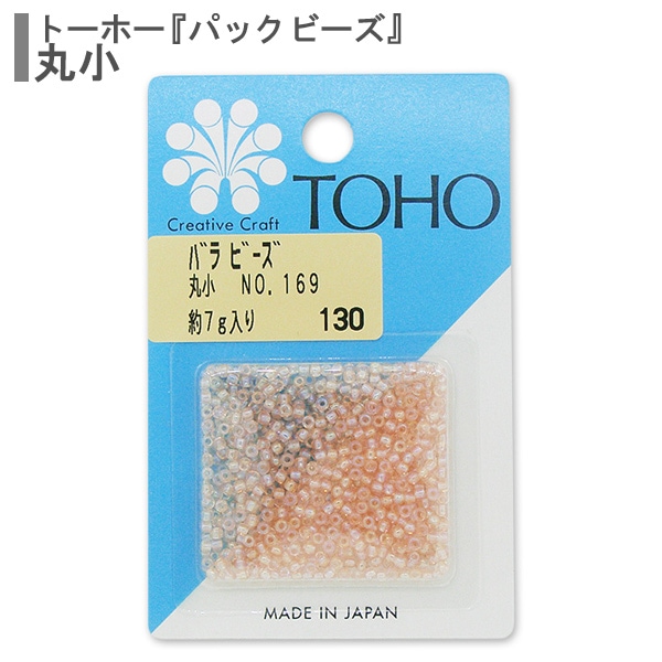 ビーズ 『バラビーズ 丸小 No.169』 TOHO BEADS トーホービーズ