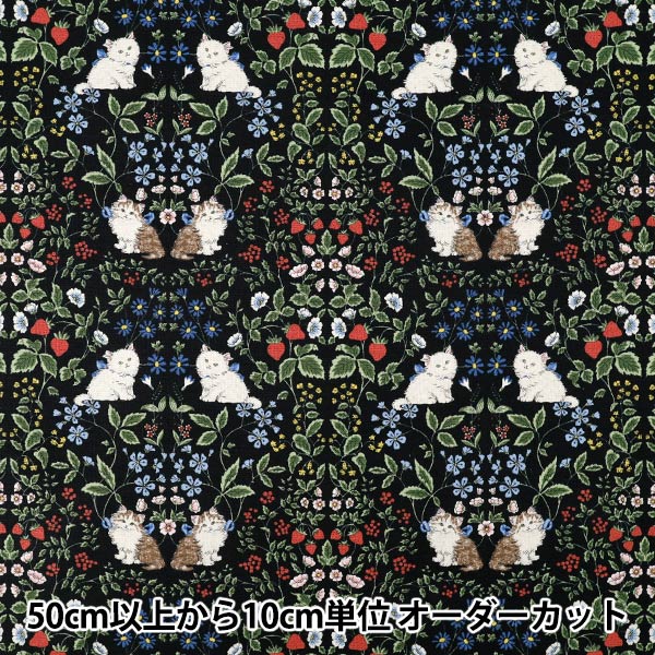 数量5から】 生地 『10番オックス キャットガーデン マスタード R9014