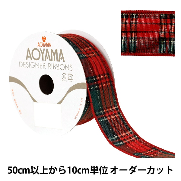 数量5から】 リボン 『エンシェントタータン 2025 約3.8cm幅 16番色