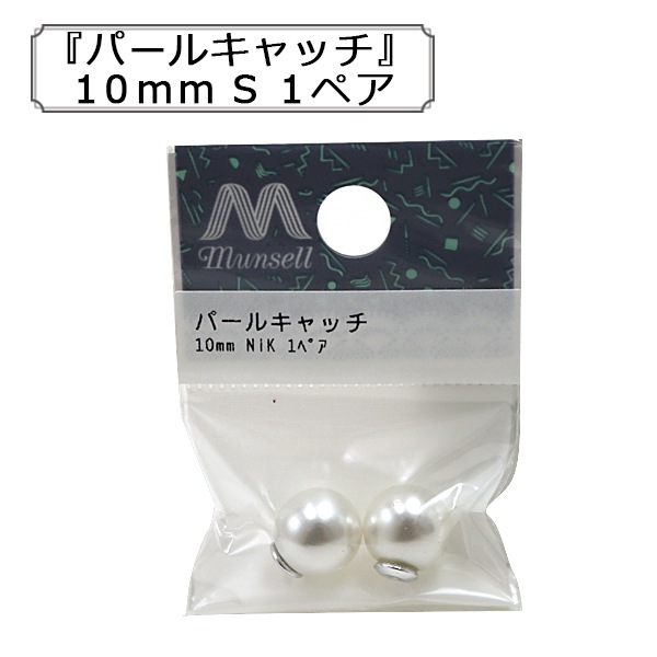 ��ݶ�� �إѡ��륭��å� ��10mm ����С� 1�ڥ���