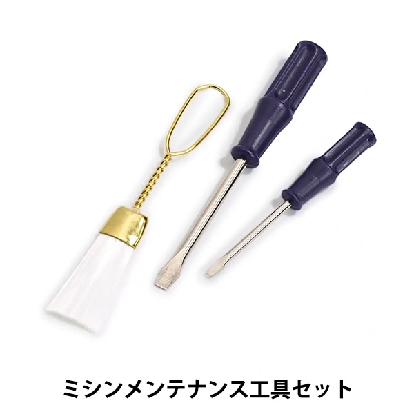 ミシン用品 『ミシンメンテナンス工具セット 611360』 Prym プリム 