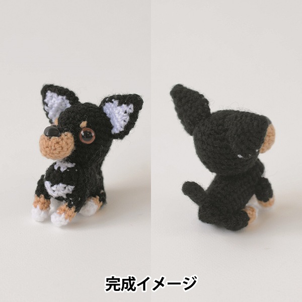 編み物キット 『チワワ ブラック H320-008-002』 Hamanaka ハマナカ