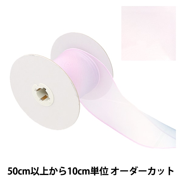 CHANELリボングラデーション1ロール 数量5から】 リボン 『グラデーションリボン 6番色 K231T-TPY3