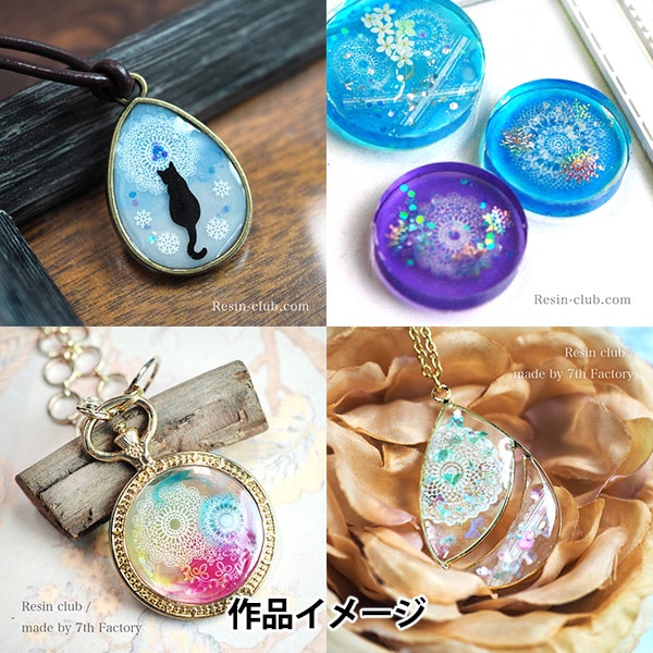 レジン　ハンドメイド　472 レジンセール】 レジン材料 『レース RC-LAC-101』 レジンクラブ