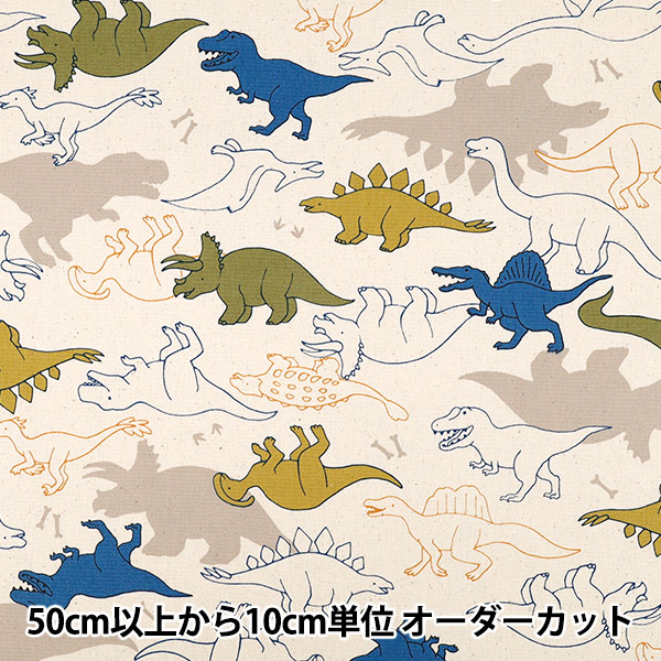 生地 『オックスキルト 恐竜柄 カットクロス 約106×50cm ネイビー CQ