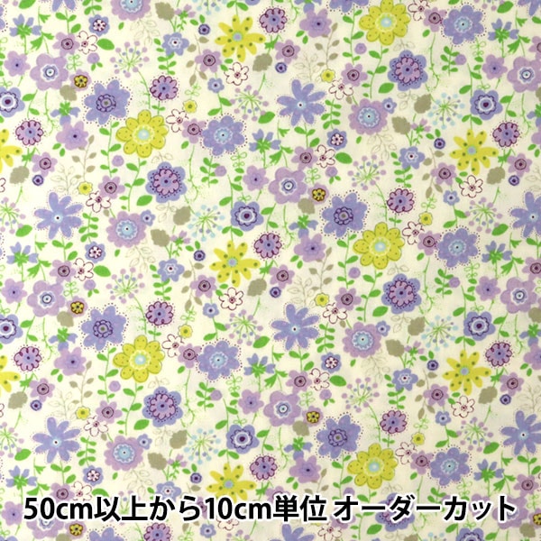 数量5から】 生地 『ブロード 小花柄 パープル AP4187-8D』 コスモ
