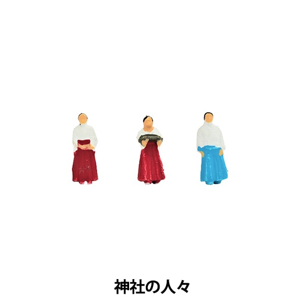 ジオラマ 『ジオコレ ザ・人間 神社の人々 322566』 トミーテック 工芸
