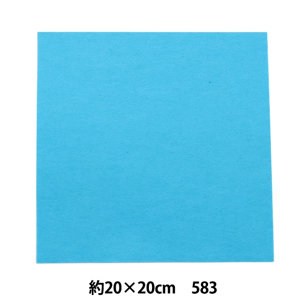 フェルト 『ミニーフェルト 20角 1mm厚 569番色』 SUN FELT サン