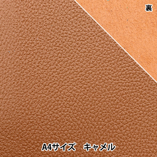 本革 革ハギレ アンチックスムース キャメル④ レザークラフト（革 