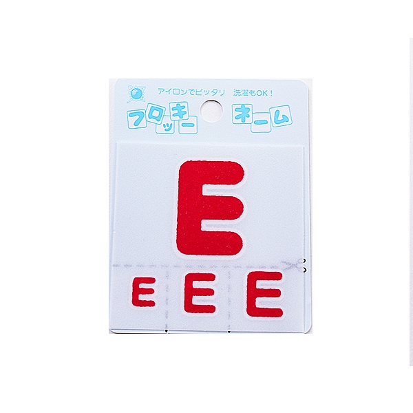 ワッペン 『フロッキーネーム アルファベット 赤色 E 656-05』 寺井