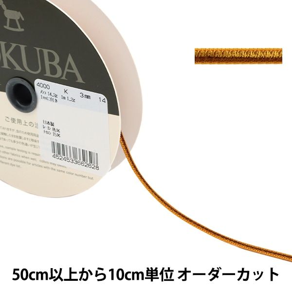 リボン専用 ③ 数量5から】 リボン 『ダブルフェイスベッチンリボン 4000K 幅約