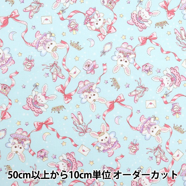 数量5から】 生地 『オックス バニラポップ ユニコーンメロディー