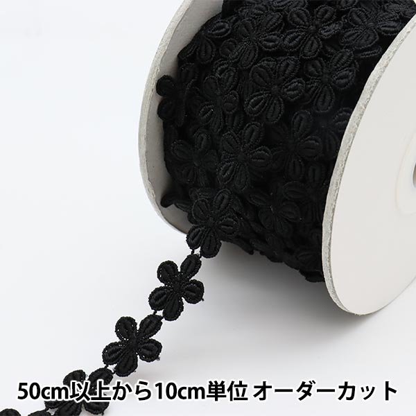 ジャンクジャーナル素材☆錆染フラワーモチーフケミカルレース