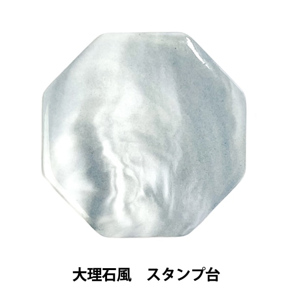 シーリング 『シーリングスタンプ用 大理石スタンプ台 グレー as