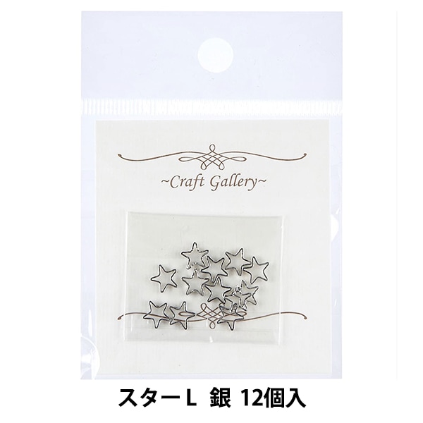 レジン材料 『ミニパーツ トライアングル 銀 12個入 RCH-89S