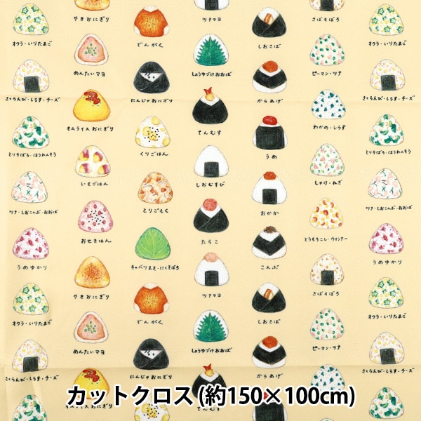 生地 『パンダのおさじ 料理 約150cm×1m C-YPP-03』 カットクロス,柄