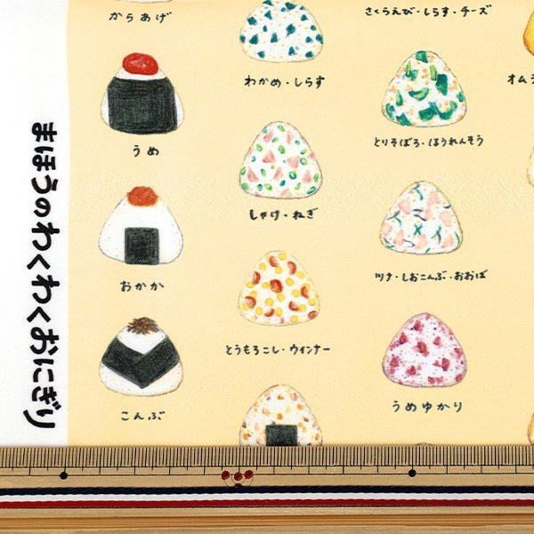 生地 『まいのおやつ まほうのわくわくおにぎり カットクロス 約150cm