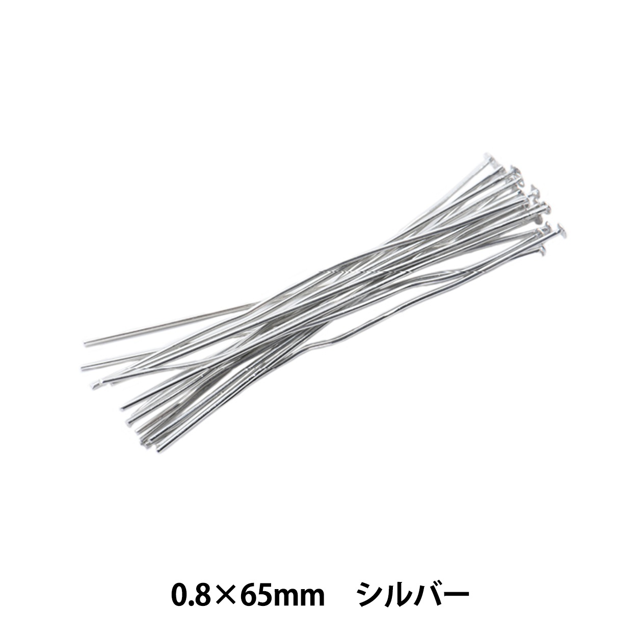 手芸金具 『Tピン シルバー 0.8mm×65mm』 ビーズ,ビーズ金具,ピン類,T