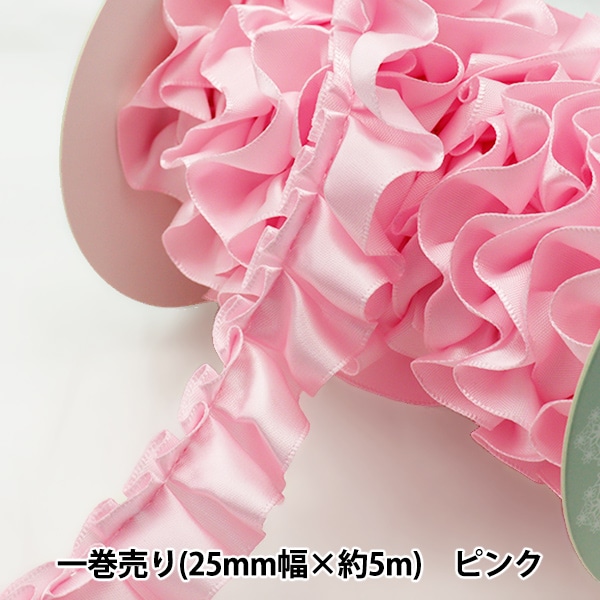 フリルリボンまとめ売り 各種 リボン 『フリルリボン 5m×25mm 一反売り アオ』 ソーイング