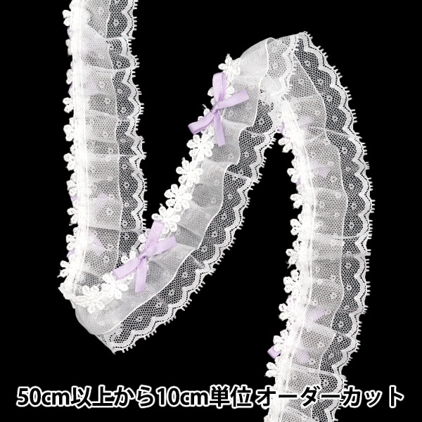 数量5から】 フリルリボン 『装飾オーガンジーレースフリル ミント