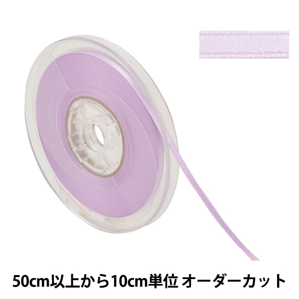数量5から】 リボン 『ポリエステル両面サテンリボン #3030 幅約4mm 46