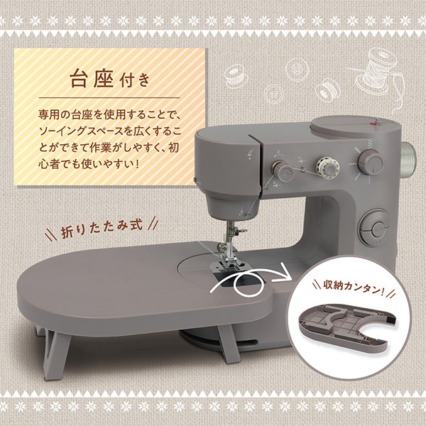 家庭用ミシン本体 『台座付き小型ホームミシン クラッフィー MEH-164