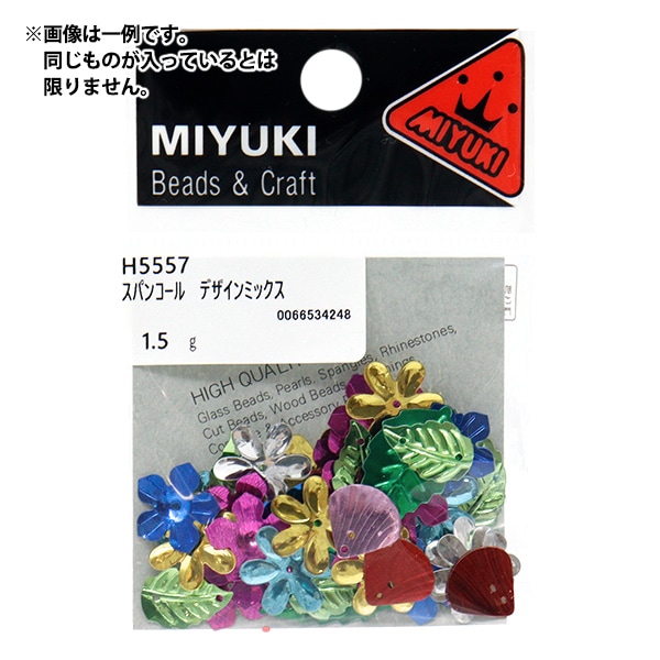 最終価格【Avenir etoile】カシミア混ビーズ•スパンコール スパンコール 『スパンコール ミックス アソート H1284』 MIYUKI