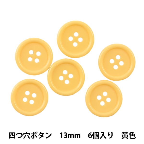 ボタン 『四つ穴ボタン 13mm 6個入り 赤 PYTD10-13』 服飾,ボタン