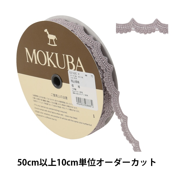 数量5から】 レースリボンテープ 『チュールレース 62142CK 92番色