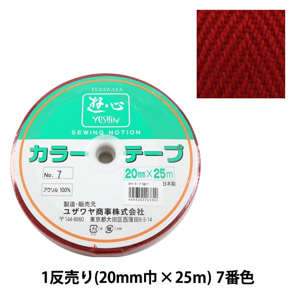 国内作家　テープ お名前ラベルシール 『くるくるおなまえテープ ブルーストライプ