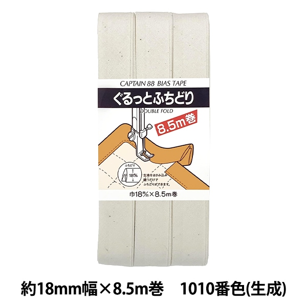 バイアステープ 『メタリックふちどり18mm 52番色 シルバー