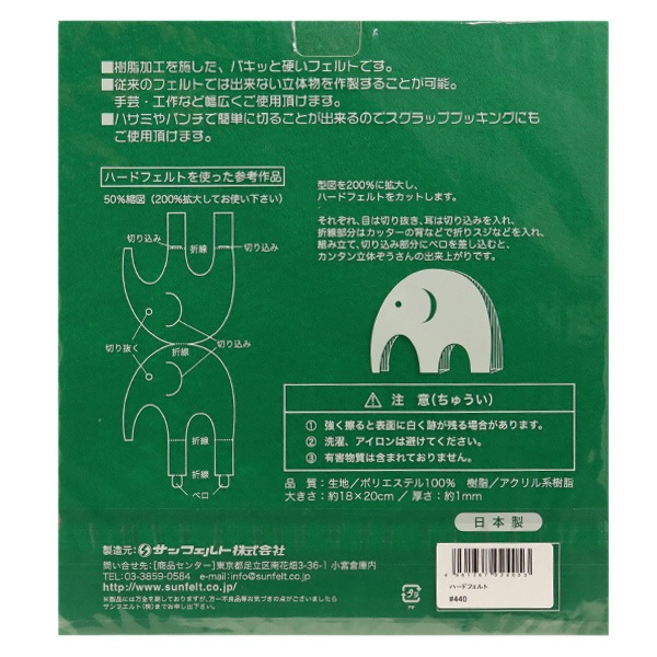 フェルト Vフェルト（18cm角）（単品） | SUNFELT