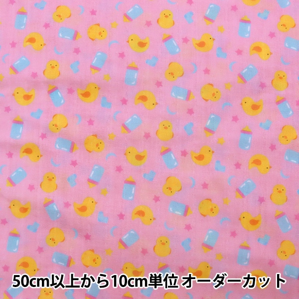 現品限り】 【数量5から】 生地 『やわらか二重ガーゼ