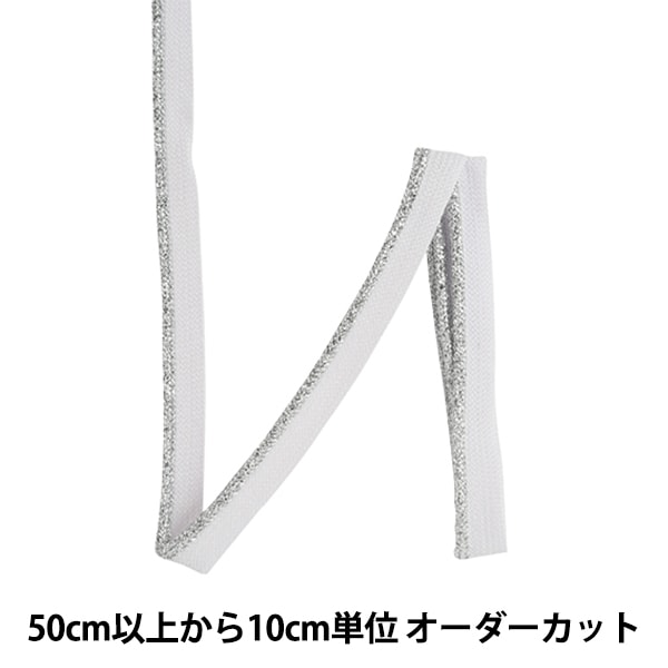 数量5から】 手芸用テープ 『パイピングテープ 0433K 2番色』 MOKUBA