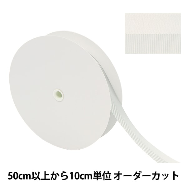 数量5から】 リボン 『サテングログランリボン 3718 幅約10mm 0番色