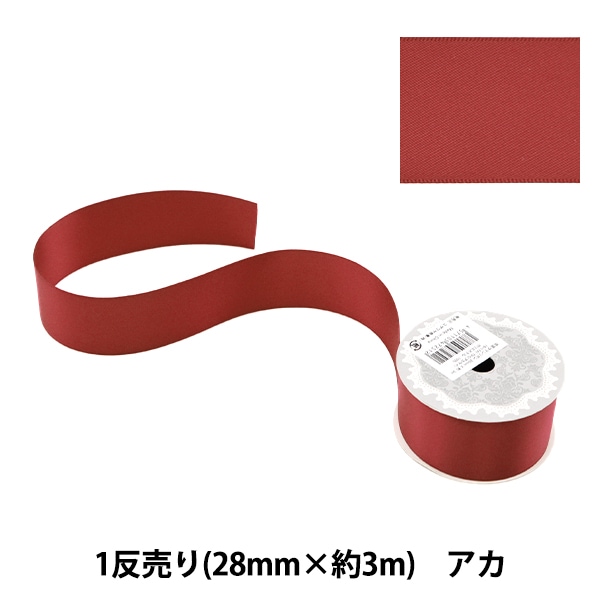 リボン 『1反売り 両面サテンリボン 幅19mm×約3m アカ』 服飾,リボン