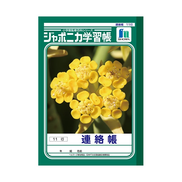 ノート 『じゆうちょう 白無地 B5 JL-72』 ショウワノート 画材・文具