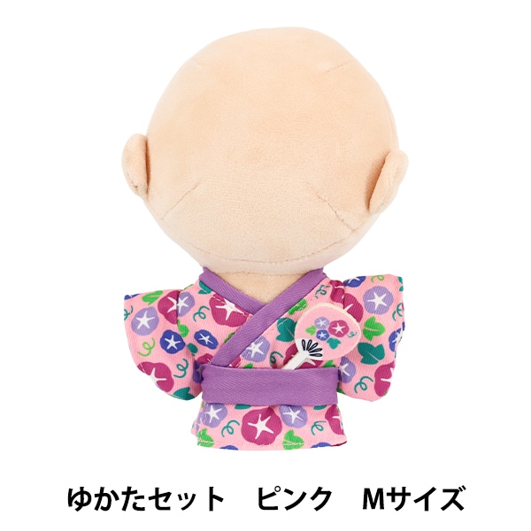 ぬいぐるみ衣装 『mpa ゆかたセット Lサイズ ピンク MPA-81B-L』 手芸