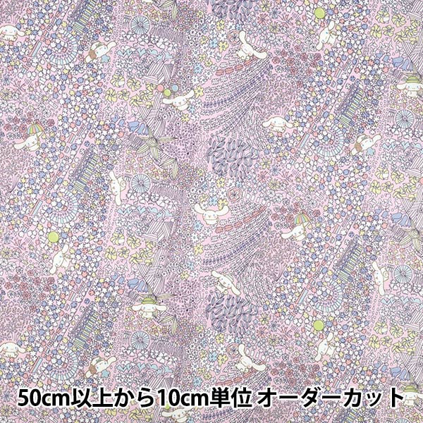 形状保持テープ 『セットアップテープ スーパーハード 5mm 白 SUN52-05