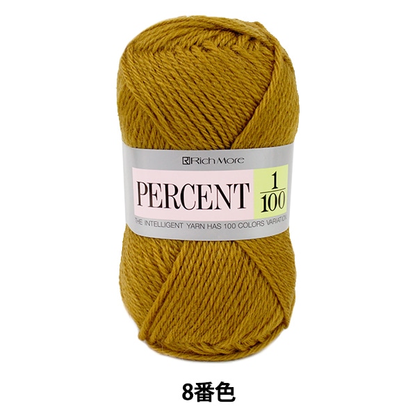 秋冬毛糸 『PERCENT (パーセント) 1/100 40番色』 RichMore リッチモア