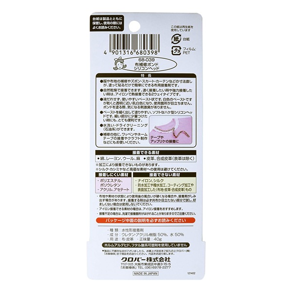 ����� �����佤�ܥ�� ���ꥳ��إå� ��40g 68-039�� Clover �����С�