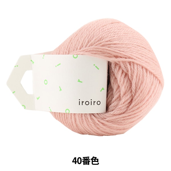 毛糸 『iroiro (いろいろ) 40番色 桜』 DARUMA ダルマ 横田 毛糸