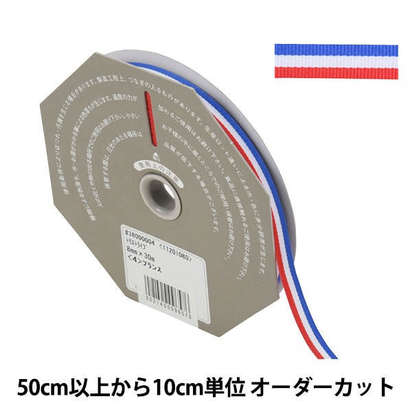 数量5から】 リボン 『トリストライプ 幅約8mm 1番色 38000』 TOKYO