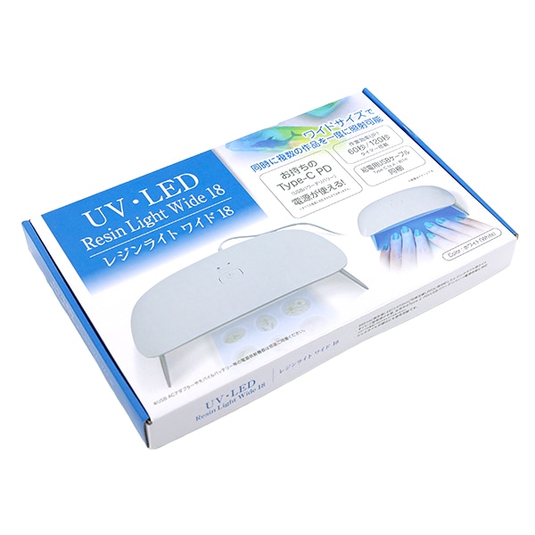 レジンライト 『UV・LED レジンライトワイド18』 エンジェイド ビーズ