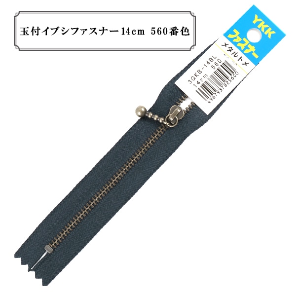 �ե����ʡ� �ض��ե��֥��ե����ʡ� 14cm 560�ֿ��� YKK �磻��������
