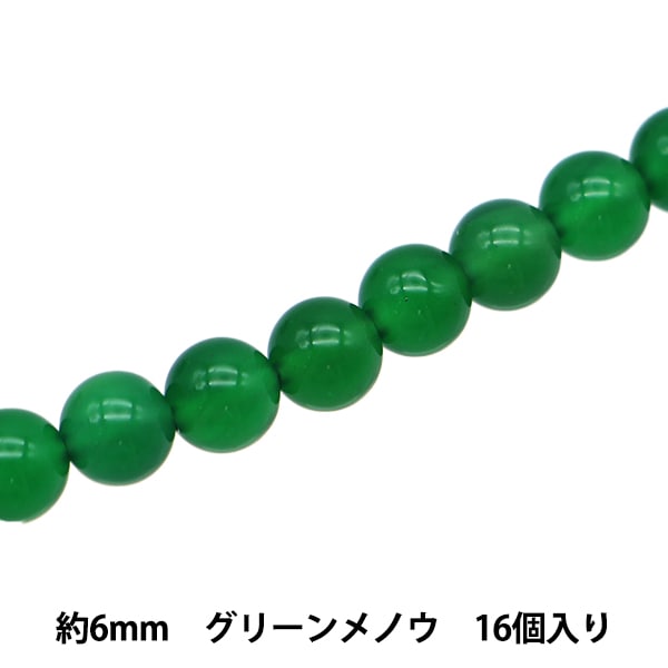 アクセサリー素材 『天然石ラウンド オニキス 約6mm 16個入り YT1002