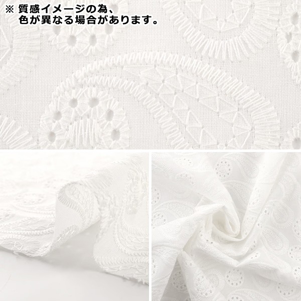 生地 『綿レース カットクロス 約63cm×50cm パープル CD007-85K