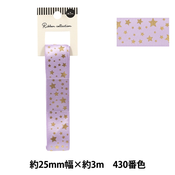 リボン 『箔押しリボン 2026 約幅25mm×長さ3m スター 29番色 YR-PIN